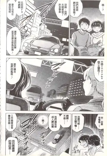 [Tatsukawa Shin] Netorare Tsuma ~Otto no Shiranai Chitai~ | 偷情自拍妻 ~丈夫不知道的痴態~ Fhentai - Page 89