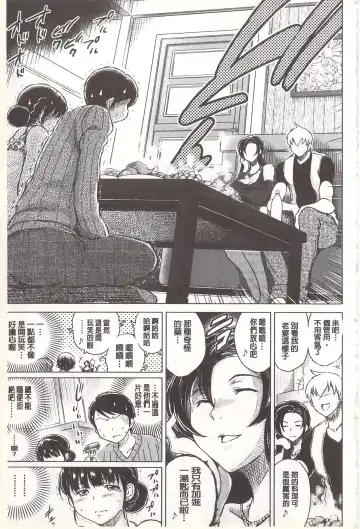 [Tatsukawa Shin] Netorare Tsuma ~Otto no Shiranai Chitai~ | 偷情自拍妻 ~丈夫不知道的痴態~ Fhentai - Page 96