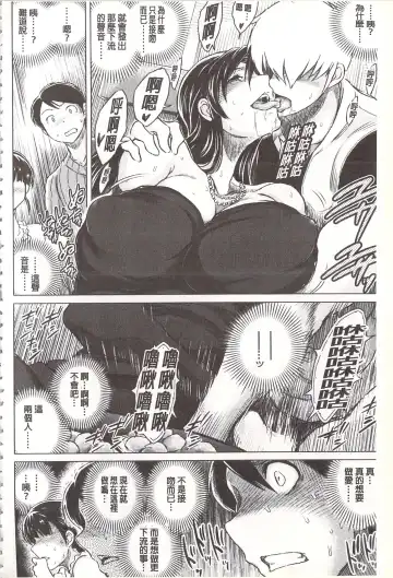 [Tatsukawa Shin] Netorare Tsuma ~Otto no Shiranai Chitai~ | 偷情自拍妻 ~丈夫不知道的痴態~ Fhentai - Page 99