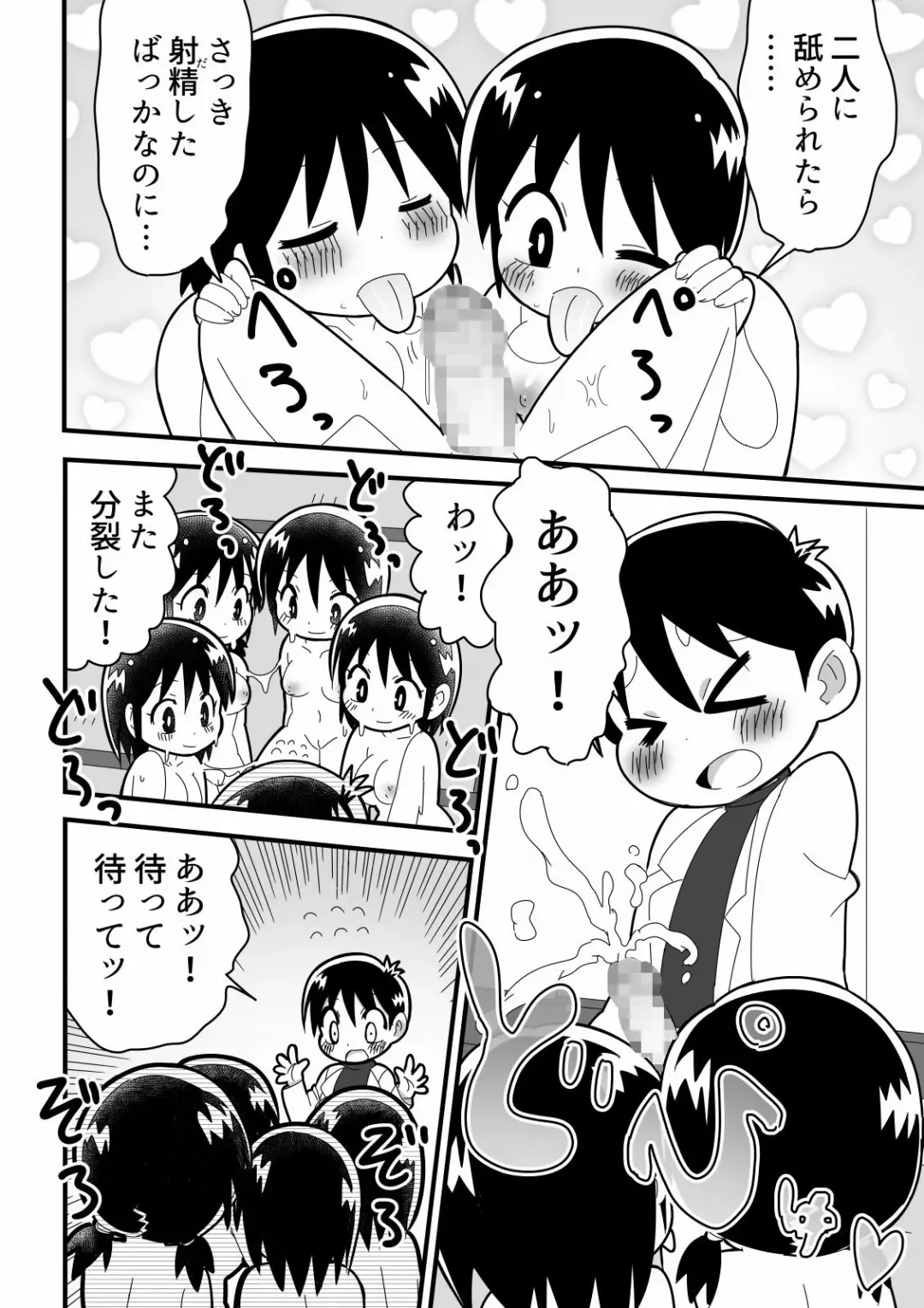 Akogare no Joshi no Clone o Tsukutta Tensai Shounen no Hanashi Fhentai - Page 16