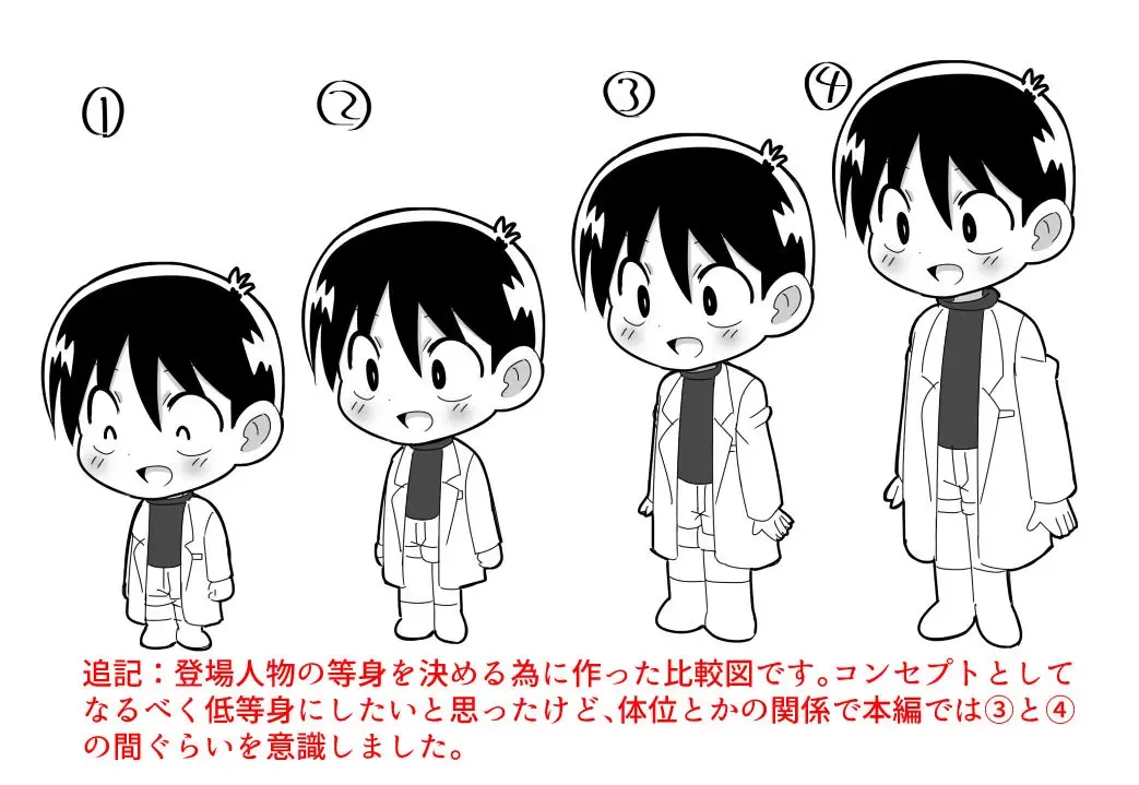 Akogare no Joshi no Clone o Tsukutta Tensai Shounen no Hanashi Fhentai - Page 22