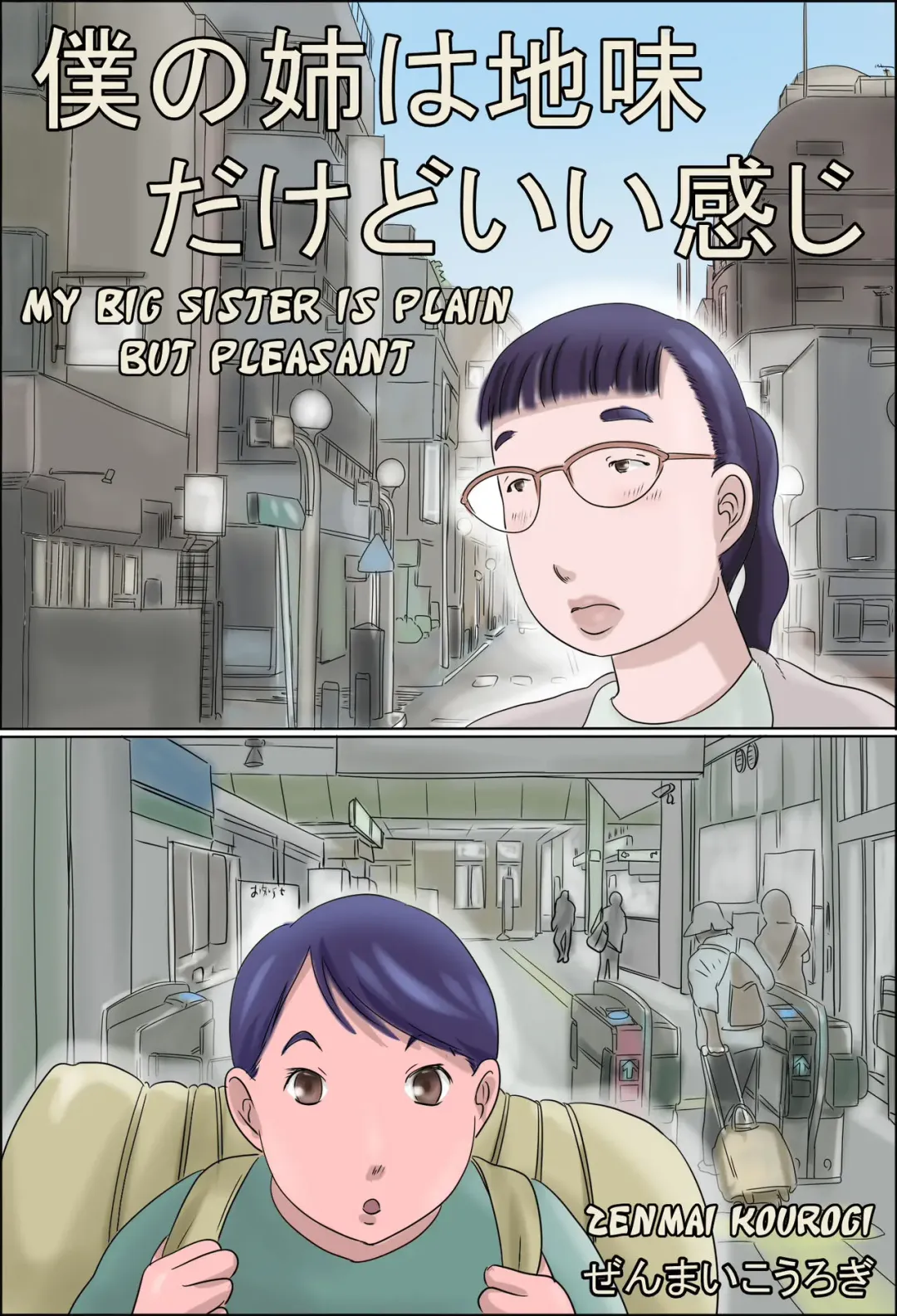 Boku no Ane wa Jimi dakedo ii Kanji | My Big Sister is Plain but Pleasant Fhentai - Page 1