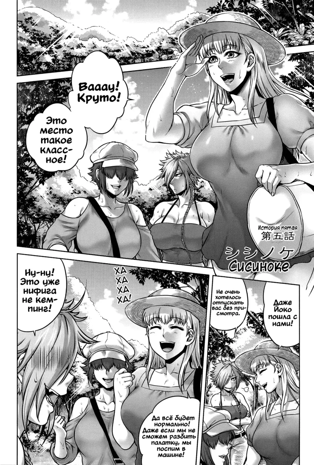 [Jyoka] Shishinoke | Сисиноке Fhentai - Page 2