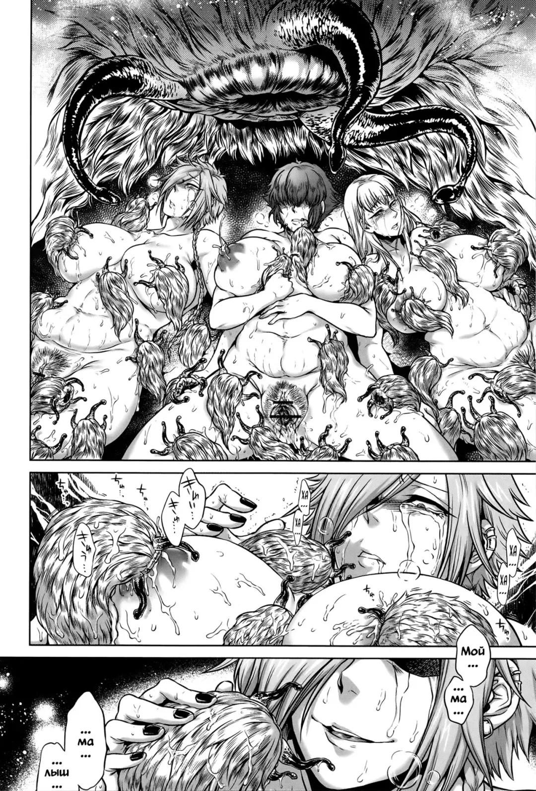 [Jyoka] Shishinoke | Сисиноке Fhentai - Page 23