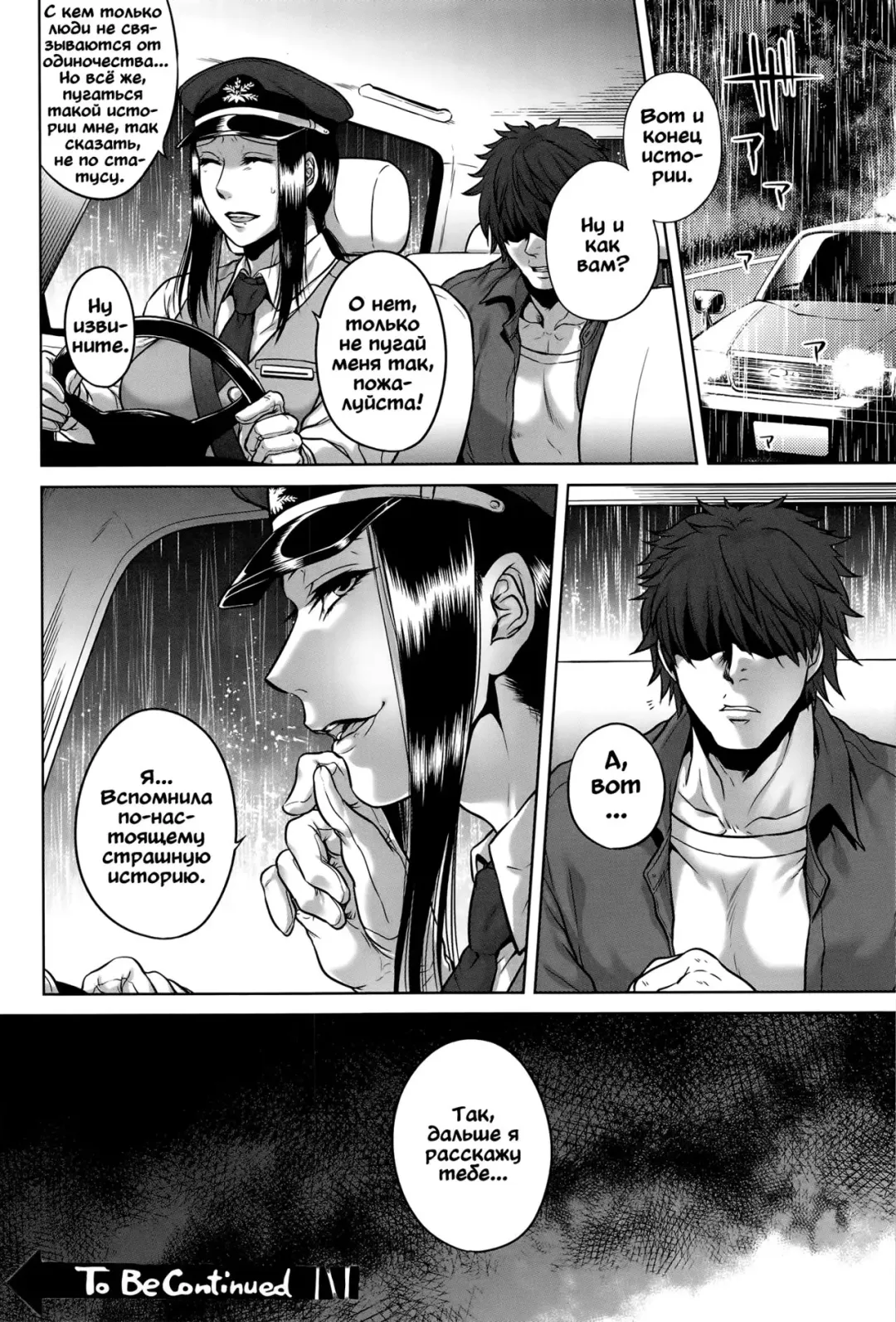 [Jyoka] Shishinoke | Сисиноке Fhentai - Page 25