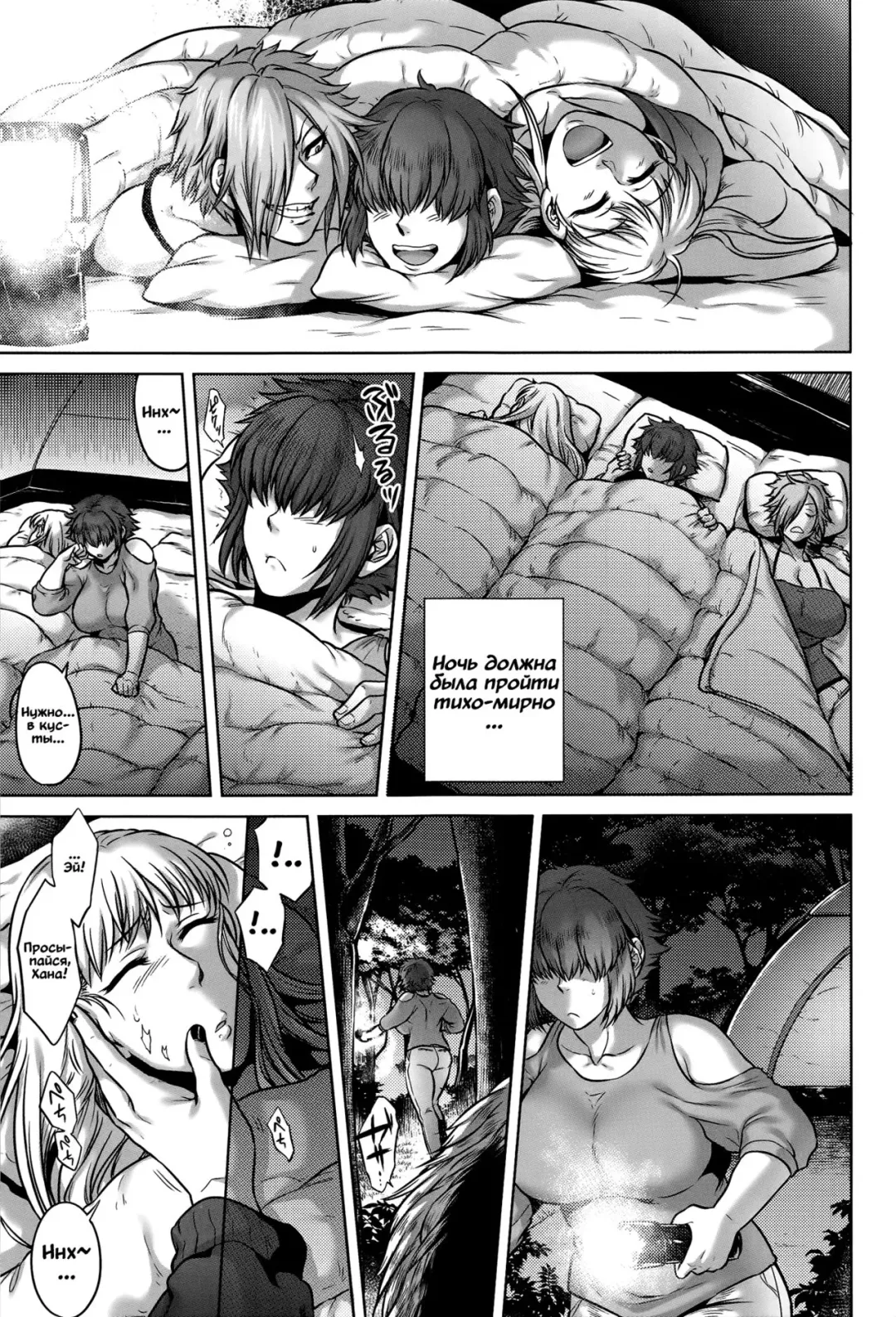 [Jyoka] Shishinoke | Сисиноке Fhentai - Page 5