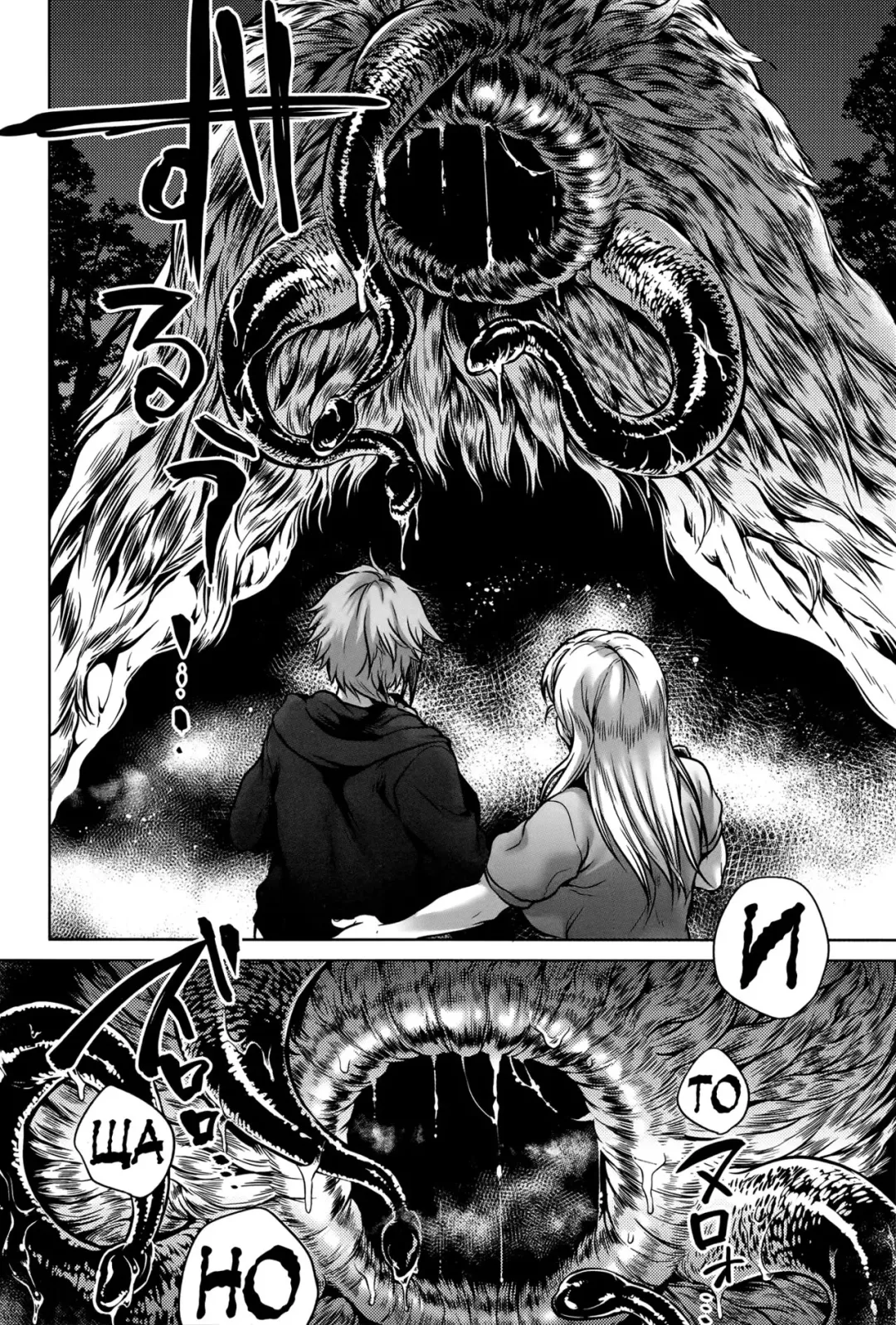 [Jyoka] Shishinoke | Сисиноке Fhentai - Page 8