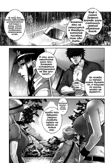 Read [Jyoka] Shishinoke | Сисиноке - Fhentai