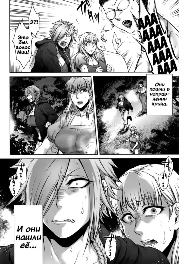 [Jyoka] Shishinoke | Сисиноке Fhentai - Page 12