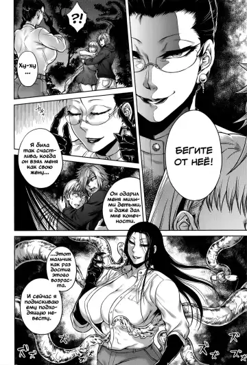 [Jyoka] Shishinoke | Сисиноке Fhentai - Page 14