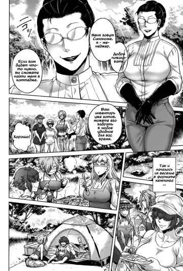 [Jyoka] Shishinoke | Сисиноке Fhentai - Page 4