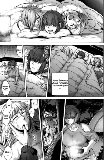 [Jyoka] Shishinoke | Сисиноке Fhentai - Page 5