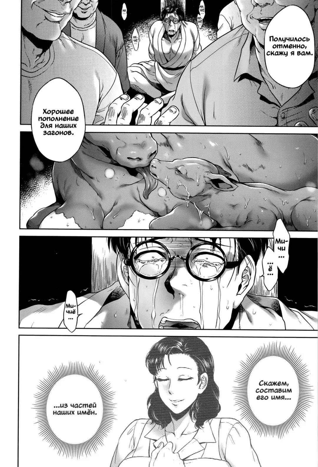 [Jyoka] Ushi no Kubi | Бычья голова Fhentai - Page 26