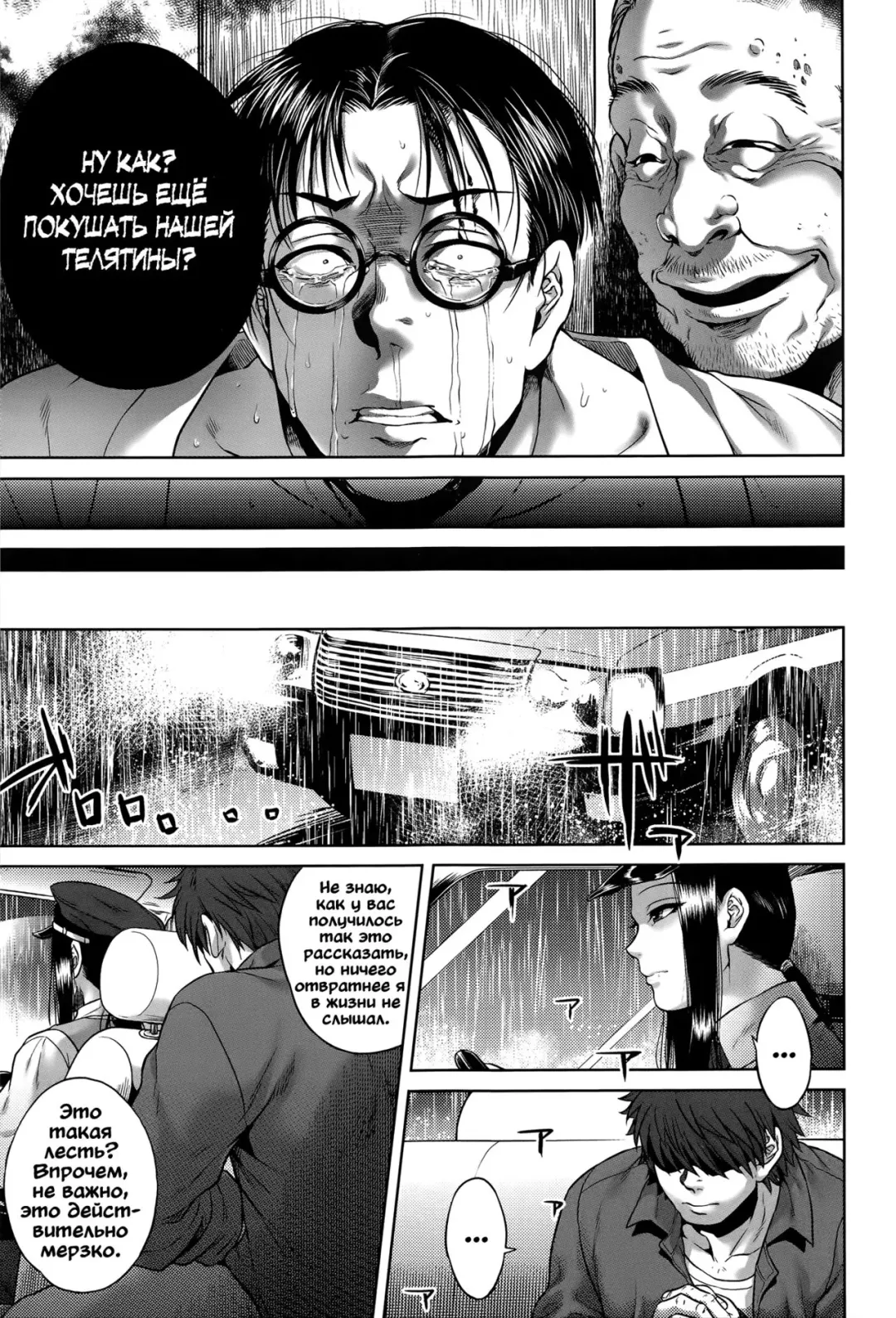 [Jyoka] Ushi no Kubi | Бычья голова Fhentai - Page 27