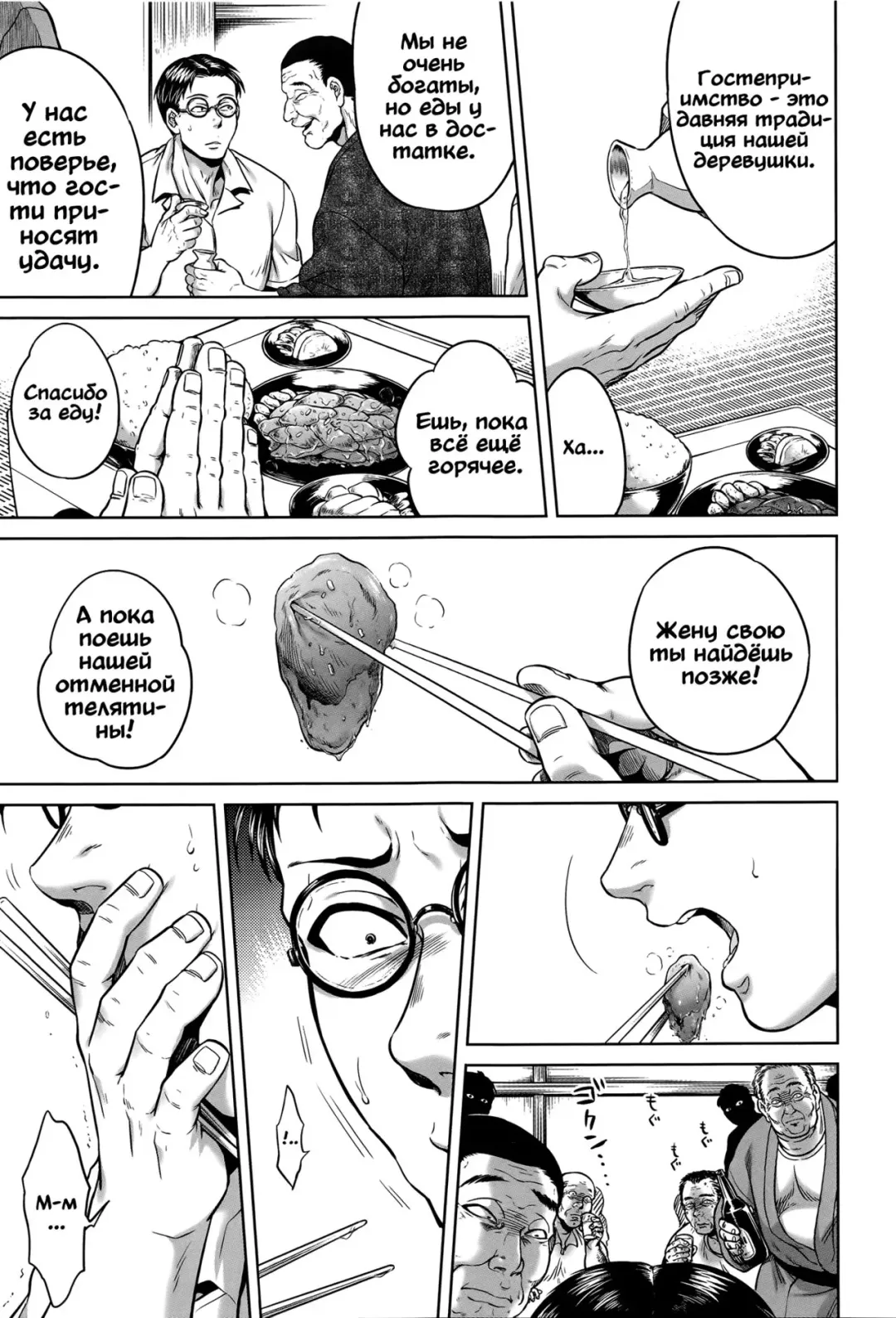 [Jyoka] Ushi no Kubi | Бычья голова Fhentai - Page 7