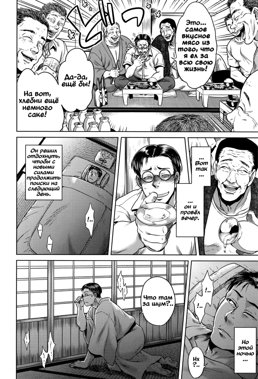 [Jyoka] Ushi no Kubi | Бычья голова Fhentai - Page 8