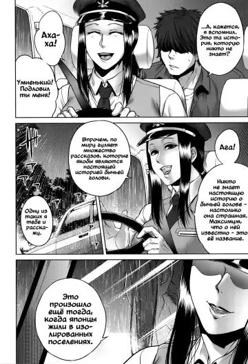 [Jyoka] Ushi no Kubi | Бычья голова Fhentai - Page 2