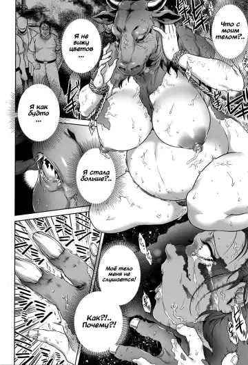 [Jyoka] Ushi no Kubi | Бычья голова Fhentai - Page 22