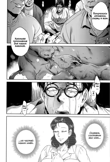 [Jyoka] Ushi no Kubi | Бычья голова Fhentai - Page 26