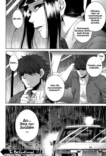 [Jyoka] Ushi no Kubi | Бычья голова Fhentai - Page 28