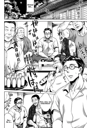 [Jyoka] Ushi no Kubi | Бычья голова Fhentai - Page 6