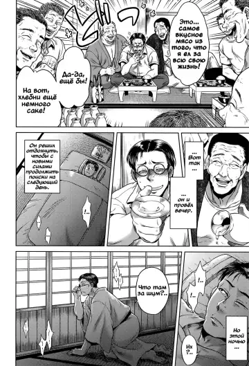 [Jyoka] Ushi no Kubi | Бычья голова Fhentai - Page 8