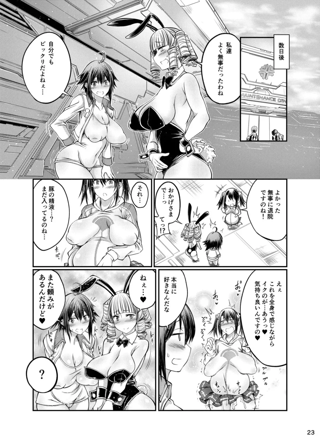 [Tenzen Miyabi] Buta X Blade X Cross Fhentai - Page 23