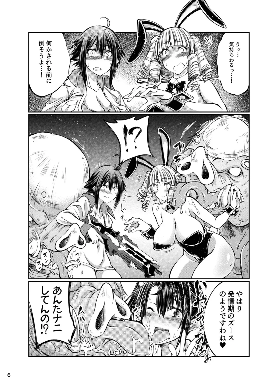 [Tenzen Miyabi] Buta X Blade X Cross Fhentai - Page 6