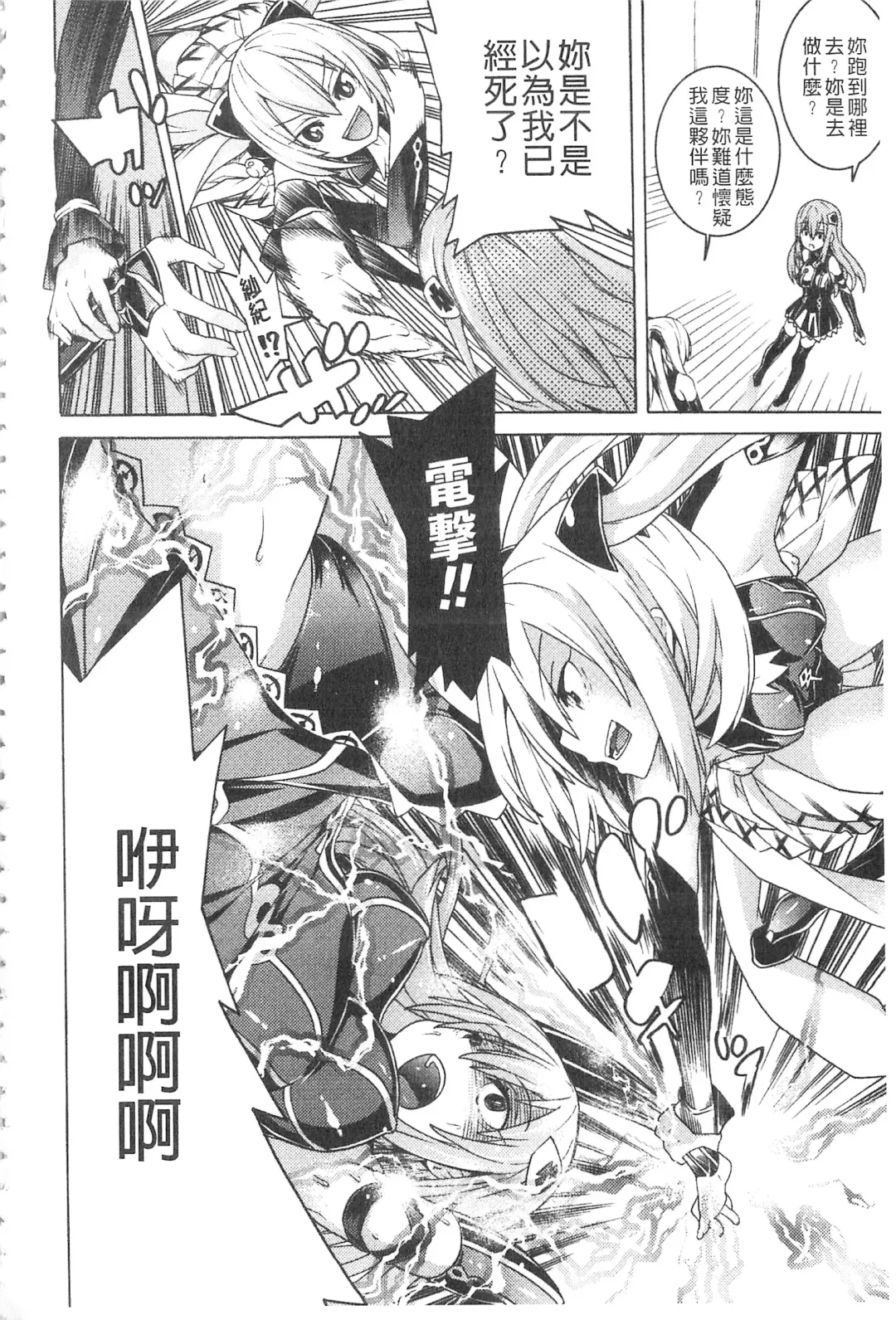 [Tendou Masae] Ochita Mesubuta-tachi - Fallen Bitches | 墮落的♀牝豚們 Fhentai - Page 11