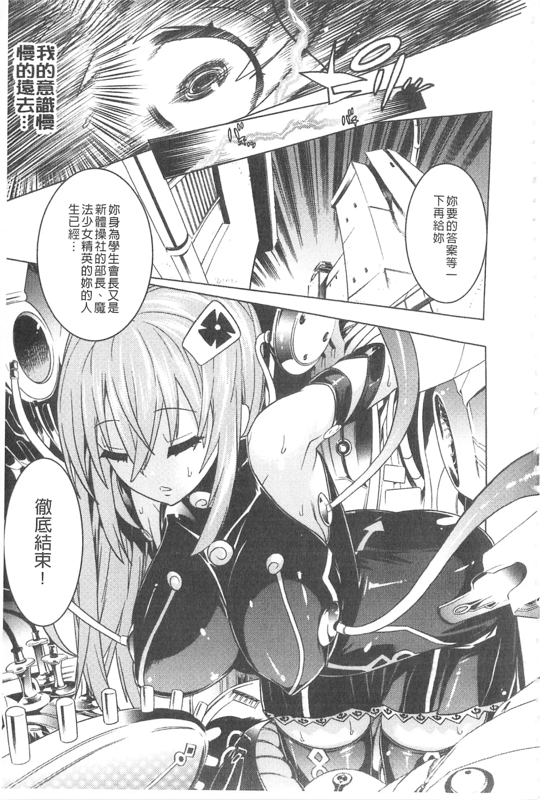 [Tendou Masae] Ochita Mesubuta-tachi - Fallen Bitches | 墮落的♀牝豚們 Fhentai - Page 12