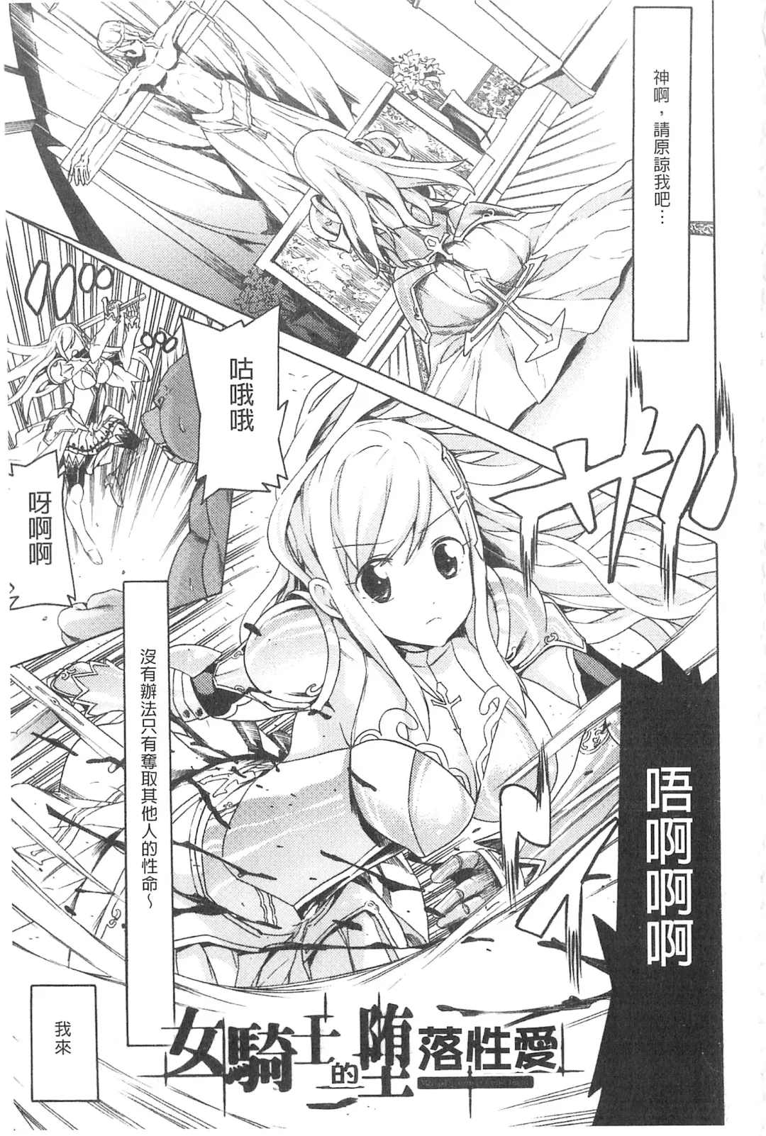 [Tendou Masae] Ochita Mesubuta-tachi - Fallen Bitches | 墮落的♀牝豚們 Fhentai - Page 124