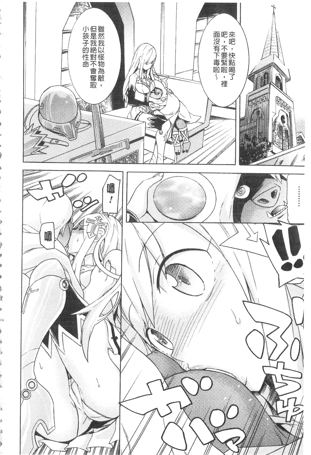 [Tendou Masae] Ochita Mesubuta-tachi - Fallen Bitches | 墮落的♀牝豚們 Fhentai - Page 127