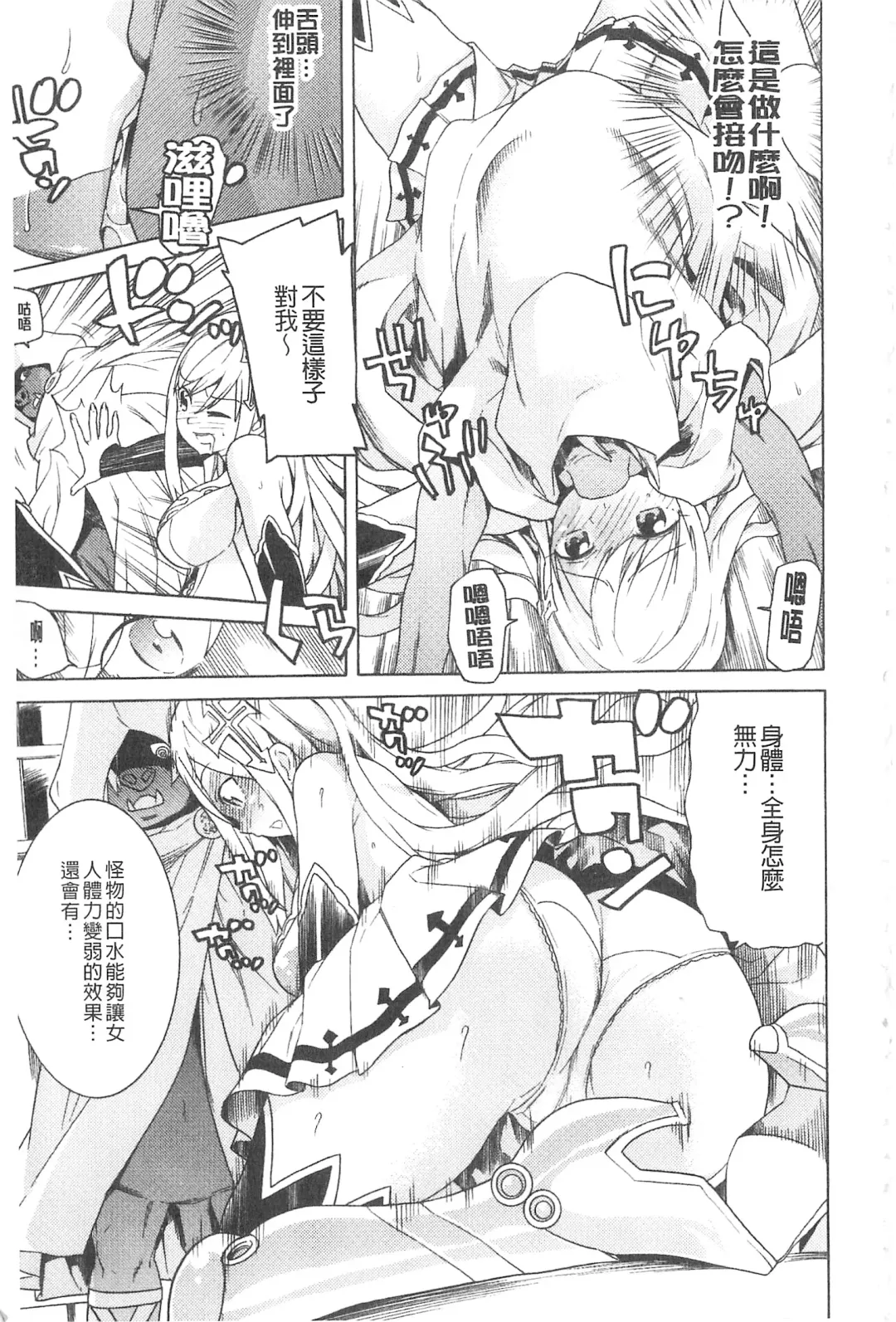 [Tendou Masae] Ochita Mesubuta-tachi - Fallen Bitches | 墮落的♀牝豚們 Fhentai - Page 128