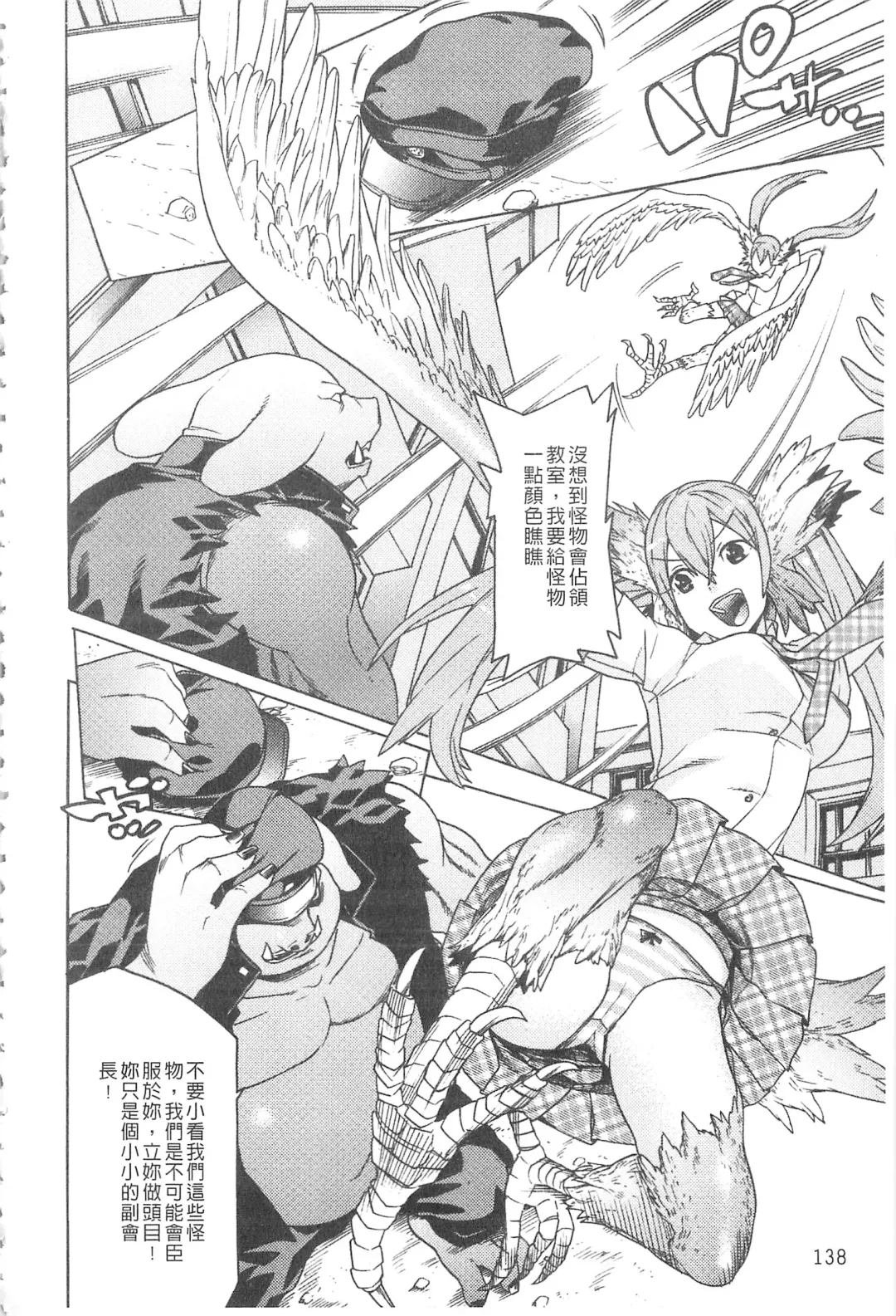 [Tendou Masae] Ochita Mesubuta-tachi - Fallen Bitches | 墮落的♀牝豚們 Fhentai - Page 143