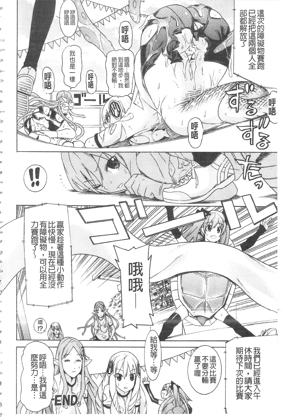 [Tendou Masae] Ochita Mesubuta-tachi - Fallen Bitches | 墮落的♀牝豚們 Fhentai - Page 175