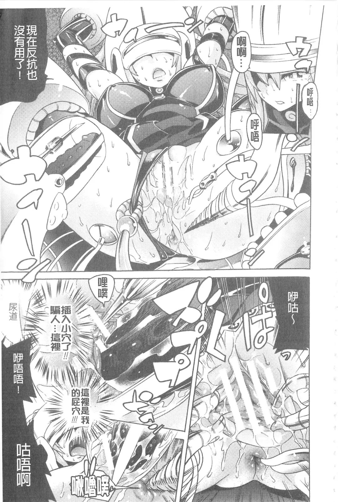 [Tendou Masae] Ochita Mesubuta-tachi - Fallen Bitches | 墮落的♀牝豚們 Fhentai - Page 18