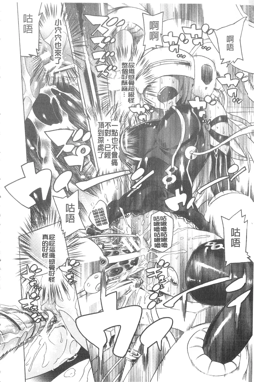 [Tendou Masae] Ochita Mesubuta-tachi - Fallen Bitches | 墮落的♀牝豚們 Fhentai - Page 19