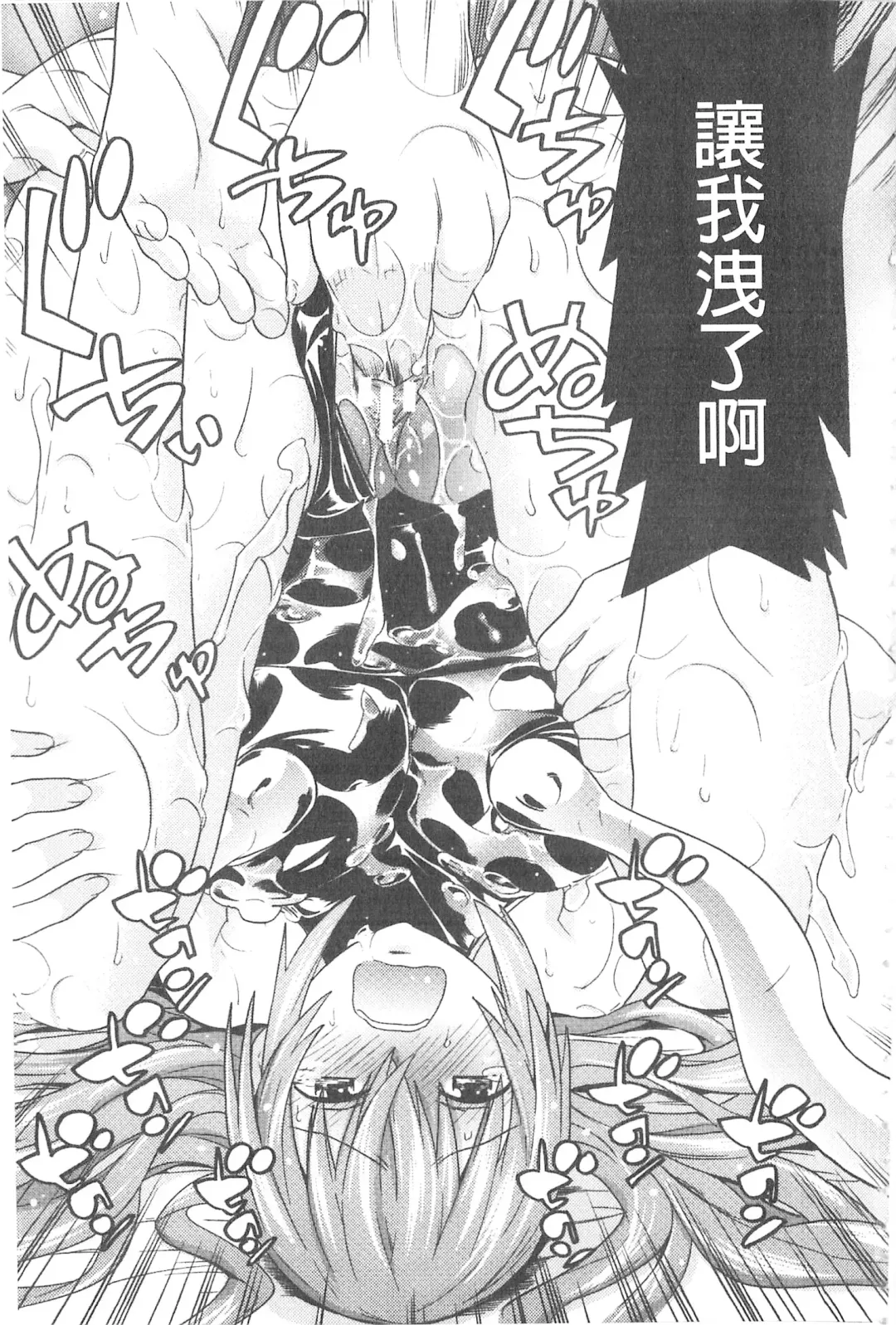 [Tendou Masae] Ochita Mesubuta-tachi - Fallen Bitches | 墮落的♀牝豚們 Fhentai - Page 192