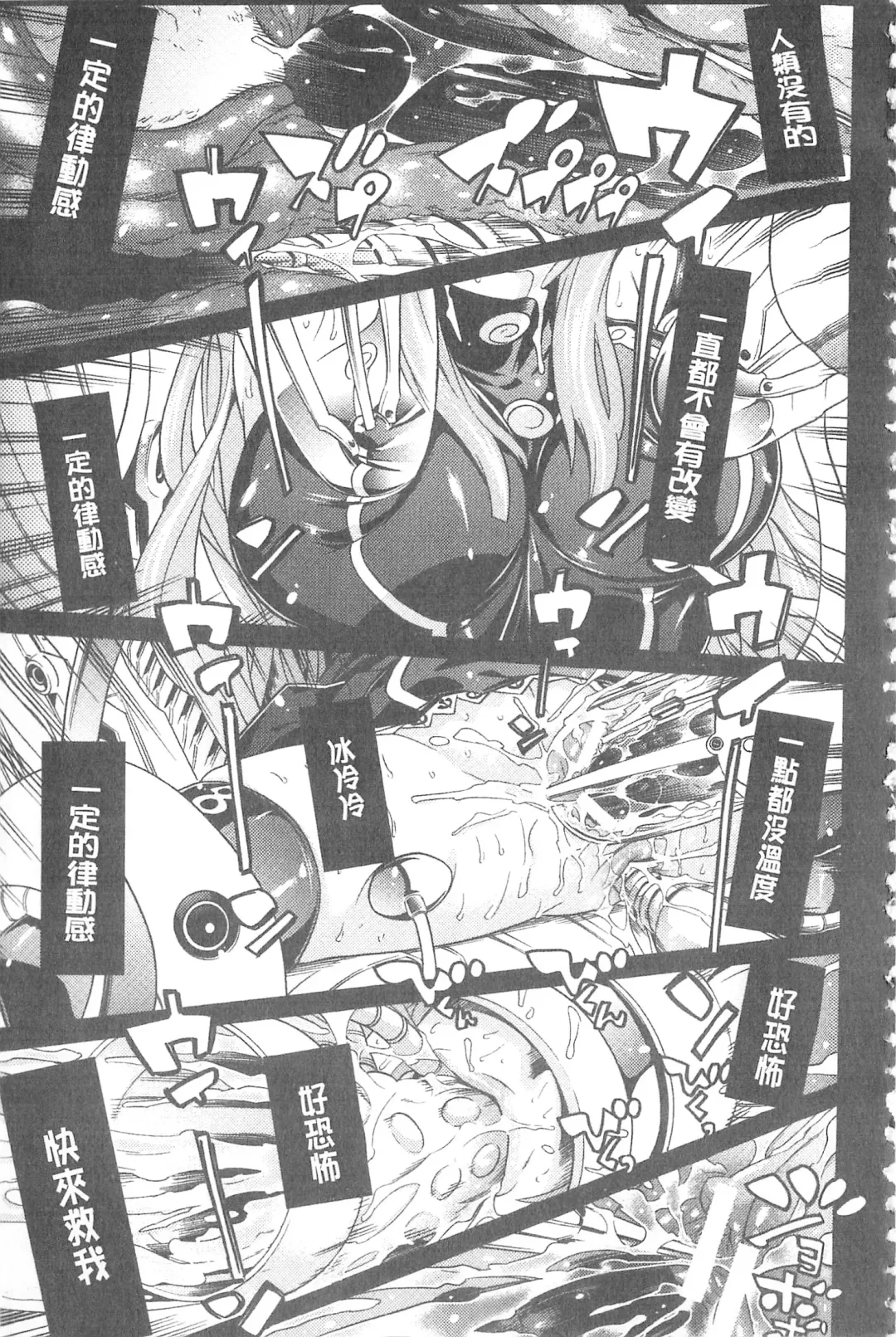 [Tendou Masae] Ochita Mesubuta-tachi - Fallen Bitches | 墮落的♀牝豚們 Fhentai - Page 22