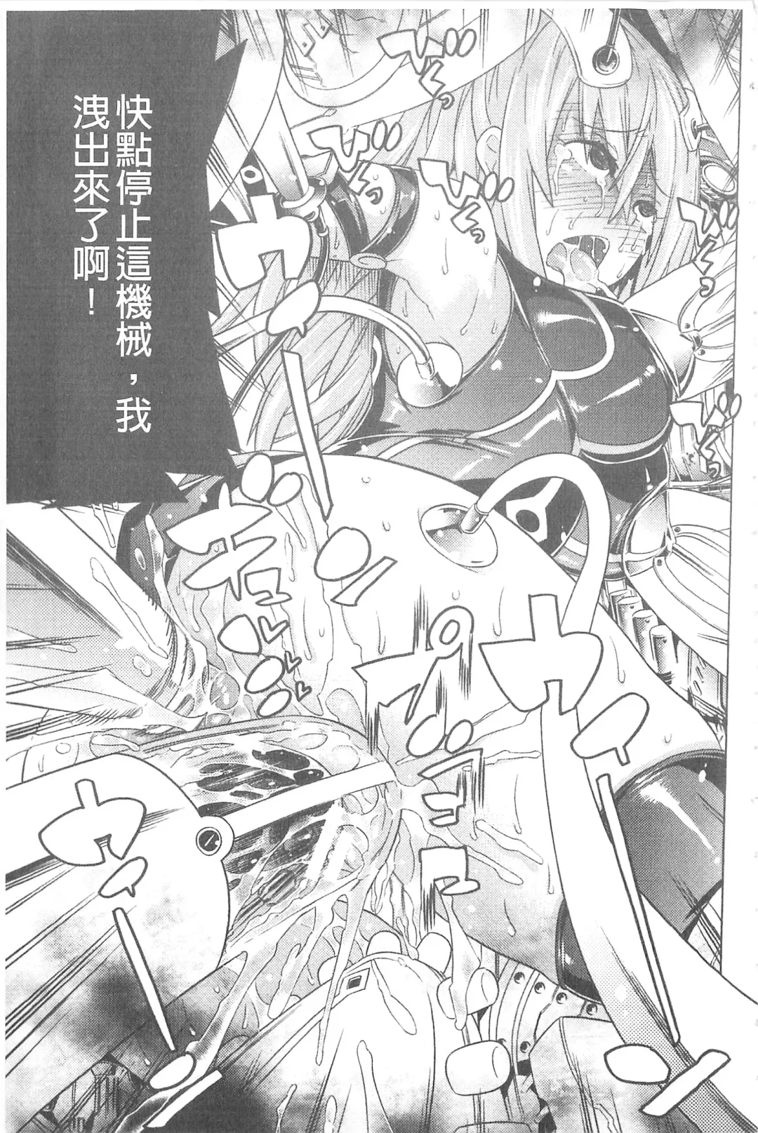 [Tendou Masae] Ochita Mesubuta-tachi - Fallen Bitches | 墮落的♀牝豚們 Fhentai - Page 24