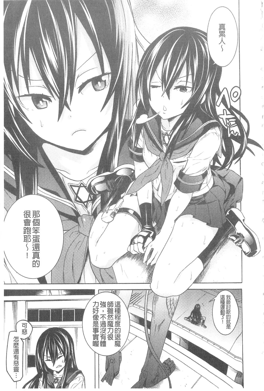 [Tendou Masae] Ochita Mesubuta-tachi - Fallen Bitches | 墮落的♀牝豚們 Fhentai - Page 28