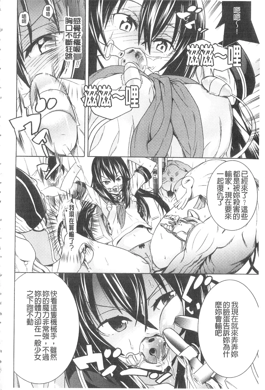 [Tendou Masae] Ochita Mesubuta-tachi - Fallen Bitches | 墮落的♀牝豚們 Fhentai - Page 31