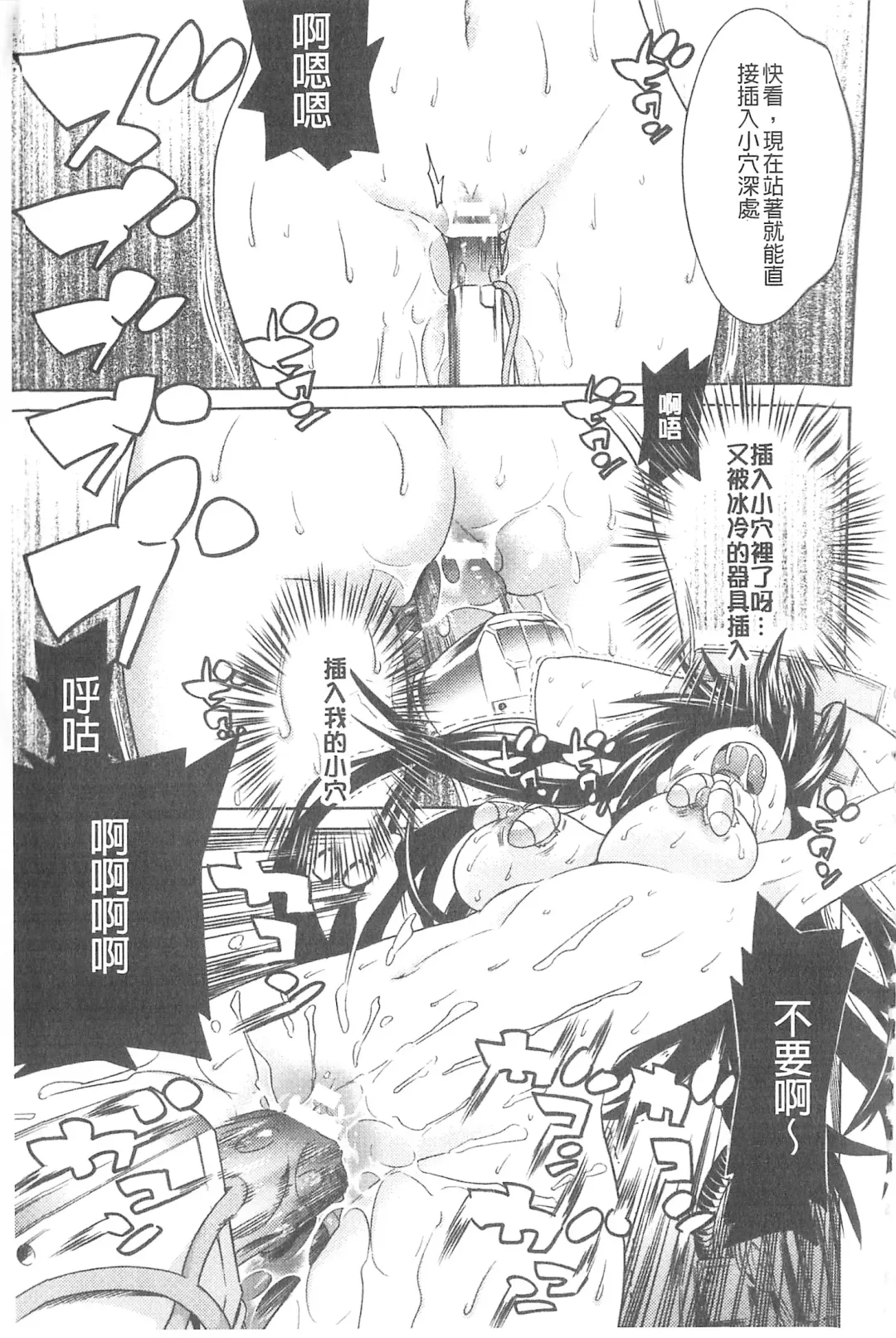 [Tendou Masae] Ochita Mesubuta-tachi - Fallen Bitches | 墮落的♀牝豚們 Fhentai - Page 40