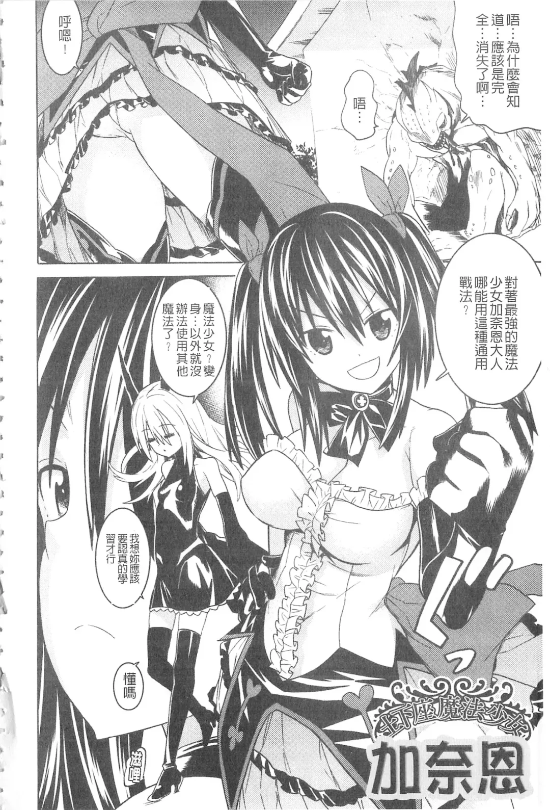 [Tendou Masae] Ochita Mesubuta-tachi - Fallen Bitches | 墮落的♀牝豚們 Fhentai - Page 45