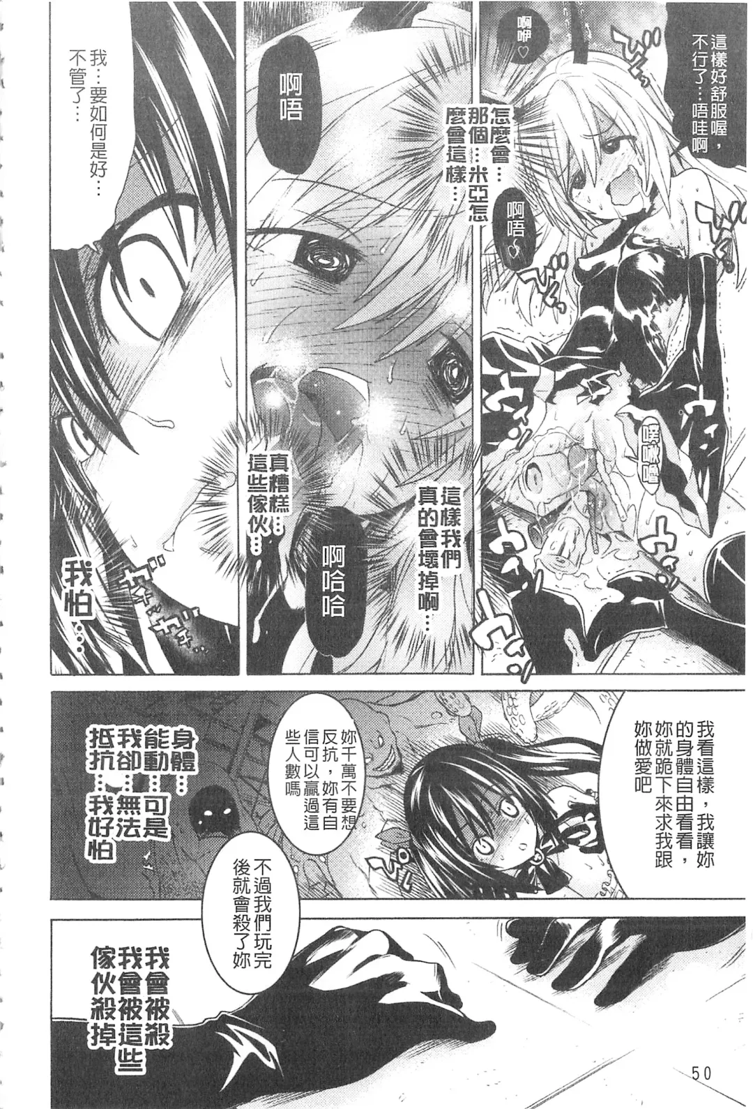 [Tendou Masae] Ochita Mesubuta-tachi - Fallen Bitches | 墮落的♀牝豚們 Fhentai - Page 55