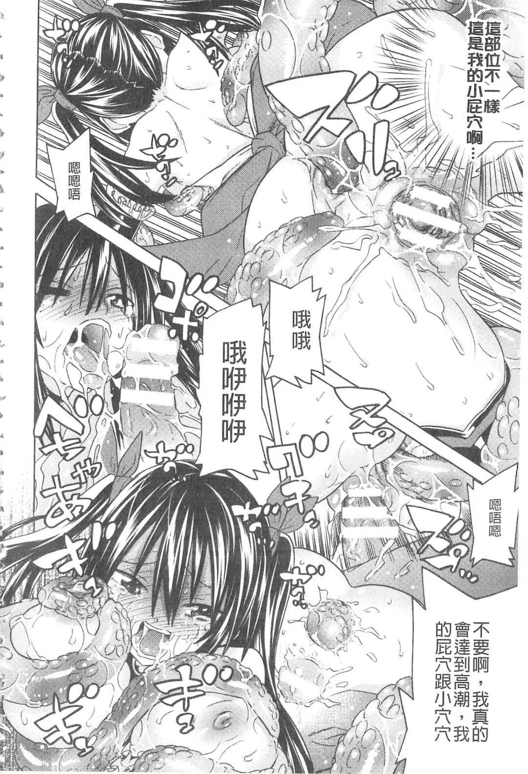 [Tendou Masae] Ochita Mesubuta-tachi - Fallen Bitches | 墮落的♀牝豚們 Fhentai - Page 61