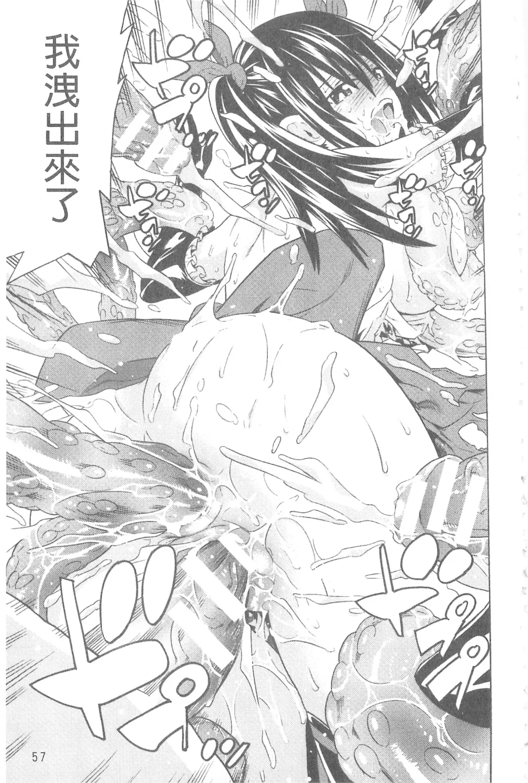 [Tendou Masae] Ochita Mesubuta-tachi - Fallen Bitches | 墮落的♀牝豚們 Fhentai - Page 62