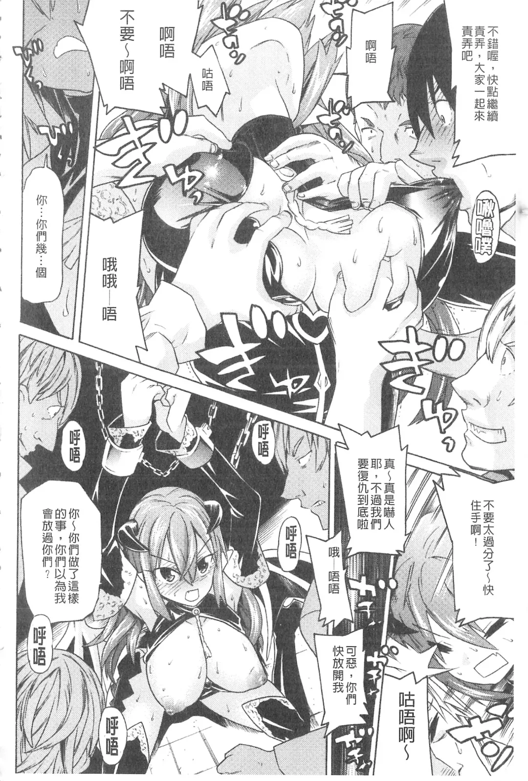 [Tendou Masae] Ochita Mesubuta-tachi - Fallen Bitches | 墮落的♀牝豚們 Fhentai - Page 97