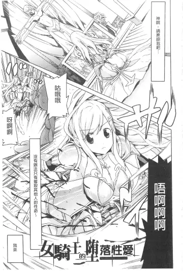 [Tendou Masae] Ochita Mesubuta-tachi - Fallen Bitches | 墮落的♀牝豚們 Fhentai - Page 124