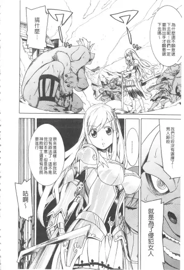 [Tendou Masae] Ochita Mesubuta-tachi - Fallen Bitches | 墮落的♀牝豚們 Fhentai - Page 125